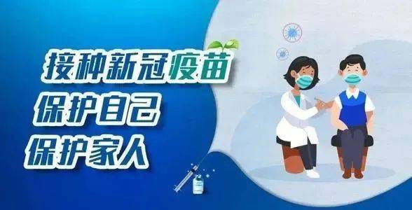 河南省教育廳就疫苗接種致全體學(xué)生家長的一封信